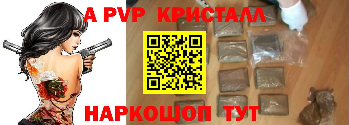 Alpha-PVP крисы CK  A-PVP  APVP СК КРИС  Тельмана  Вход с VPN 