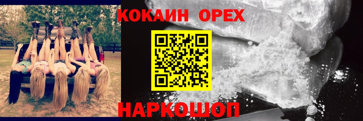 Тельмана  Cocaine 98%  Кокаин Колумбийский  Вход с VPN 