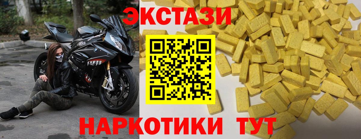 Тельмана  ЭКСТАЗИ XTC  Вход с VPN  купить наркотики сайты  ЭКСТАЗИ 280мг 