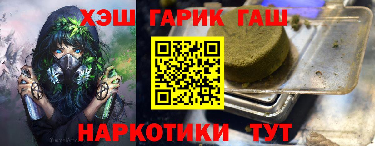 Тельмана  ГАШ Premium  ГАШИШ  Гашиш гашик  Вход с VPN 