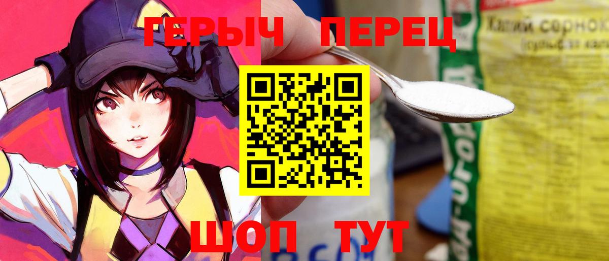 Героин афганец  Вход с VPN  Тельмана 