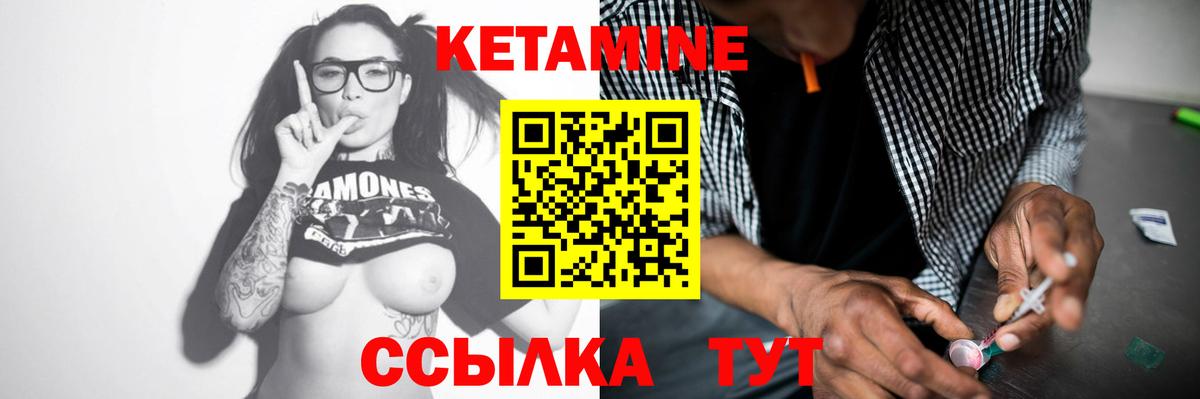 Тельмана  КЕТАМИН VHQ  Вход с VPN  КЕТАМИН ketamine 