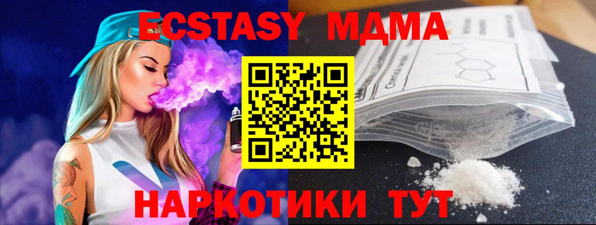 Тельмана  МДМА молли  МДМА  МДМА Molly  Вход с VPN 