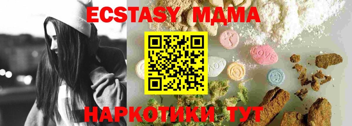 МДМА Molly Тельмана