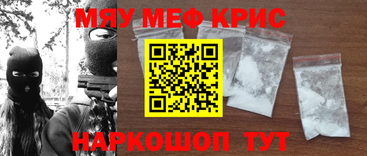 Мефедрон 4 MMC  МЕФ mephedrone  Тельмана  Меф  Вход с VPN 