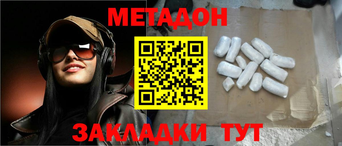 МЕТАДОН VHQ  Вход с VPN  Тельмана  Метадон белоснежный 