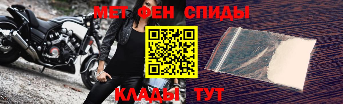 Первитин кристалл Тельмана