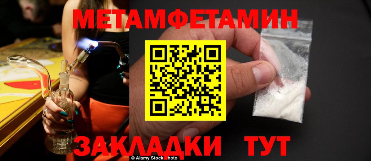 Тельмана  Первитин Methamphetamine  МЕТАМФЕТАМИН  Первитин Methamphetamine  Вход с VPN 