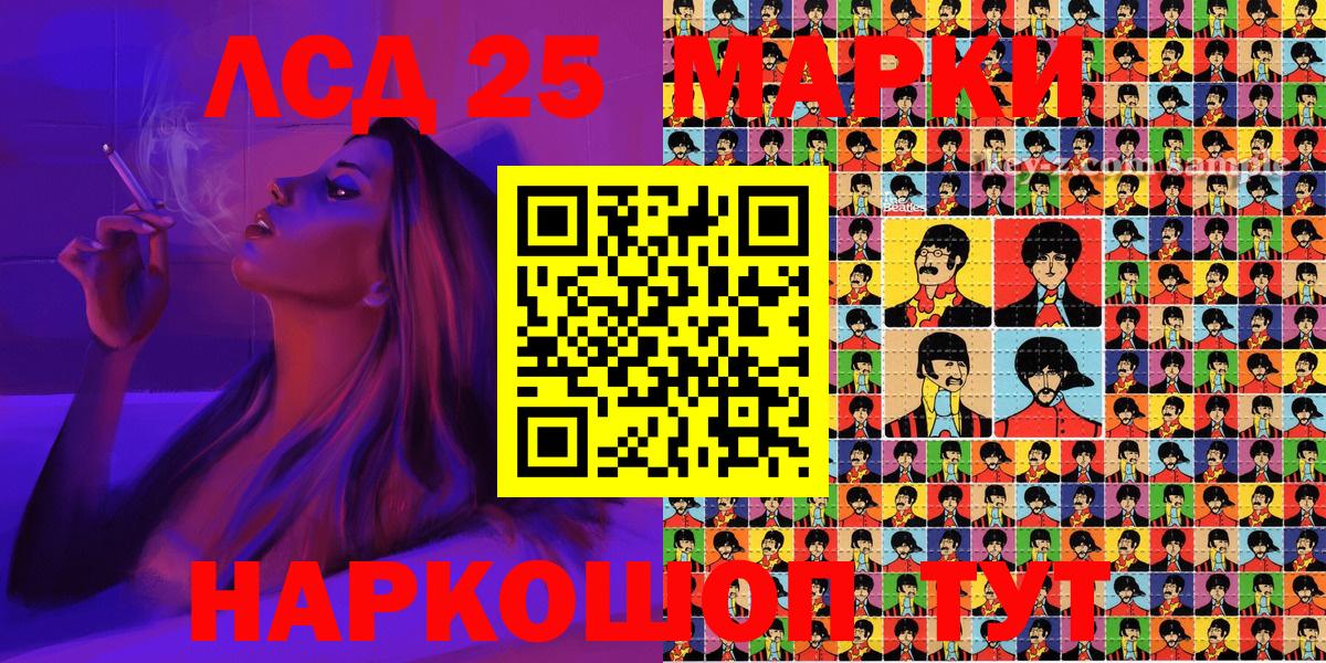 Тельмана  Марки 25I-NBOMe  Вход с VPN  Наркотические марки 1500мкг 