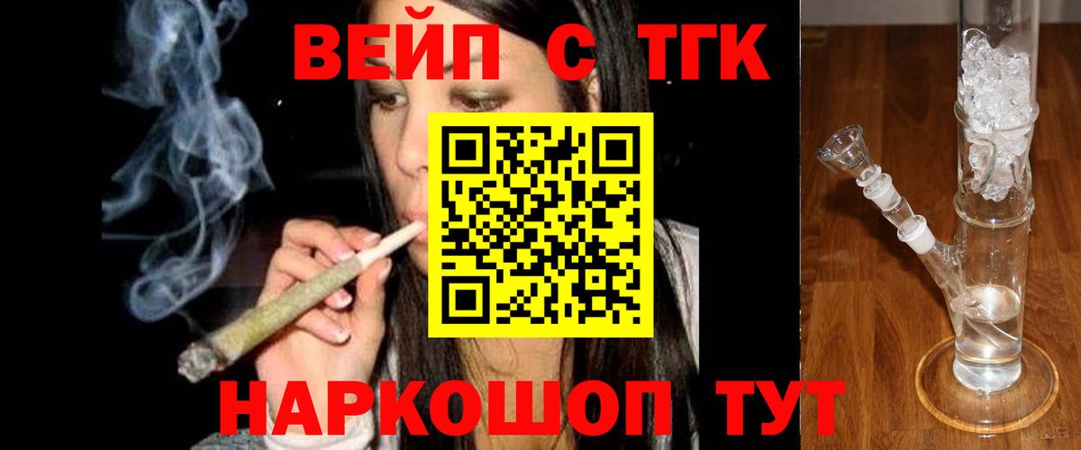 Дистиллят ТГК вейп с тгк Тельмана