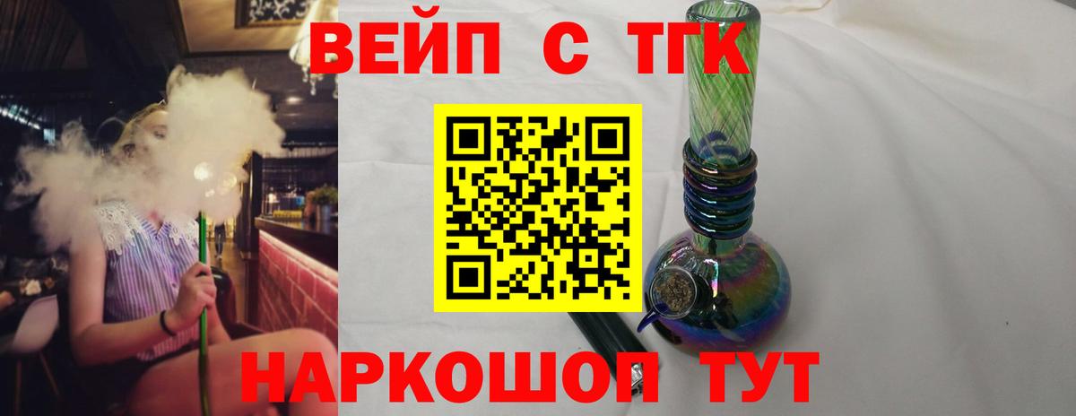 Тельмана  Дистиллят ТГК гашишное масло  ТГК гашишное масло  Вход с VPN 